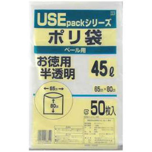 サンスクリット サンスクリット 半透明ごみ袋 厚手 45L 50枚 USE33