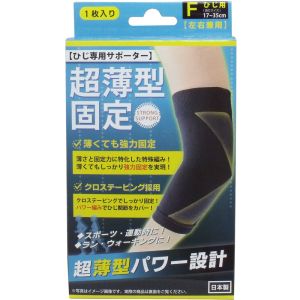 ハヤシニット ハヤシニット 超薄型固定サポーター ひじ 用 フリー