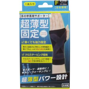 ハヤシニット ハヤシニット 超薄型固定サポーター 手の甲 フリー