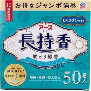 アース製薬 EARTH アース製薬 長持香 ビャクダンの香り 50巻箱入