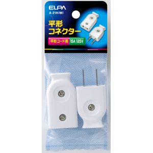 朝日電器 エルパ ELPA エルパ A-21H W 平型コネクター ELPA 朝日電器