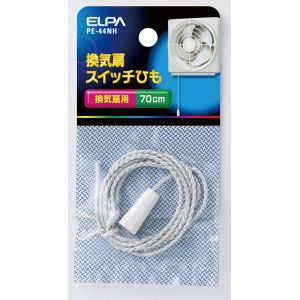 朝日電器 エルパ ELPA エルパ PE-44NH 換気扇スイッチひも ELPA 朝日電器