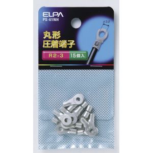 朝日電器 エルパ ELPA エルパ PS-61NH 丸端子 R2-3 ELPA 朝日電器