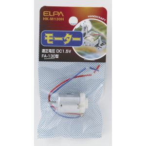 朝日電器 エルパ ELPA エルパ HK-M130H モーター 130 ELPA 朝日電器