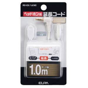 朝日電器 エルパ ELPA エルパ RD-EX/1.0 W ヘッドホン用延長コード ELPA 朝日電器