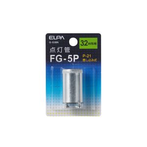 朝日電器 エルパ ELPA エルパ G-53BN 点灯管FG-5P ELPA 朝日電器