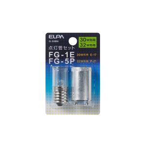 朝日電器 エルパ ELPA エルパ G-59BN 点灯管FG-1E 5P ELPA 朝日電器