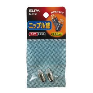 朝日電器 エルパ ELPA エルパ GA-21NH ニップル球2.2V 0.25A ELPA 朝日電器