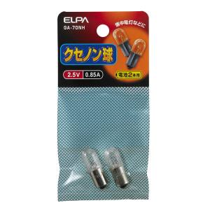 朝日電器 エルパ ELPA エルパ GA-70NH クセノン球 2.5V 0.85A ELPA 朝日電器