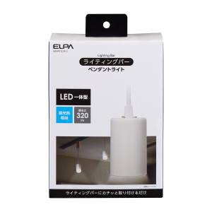 朝日電器 エルパ ELPA エルパ LRS-P01D IV LEDライティングバー用ライト ELPA 朝日電器