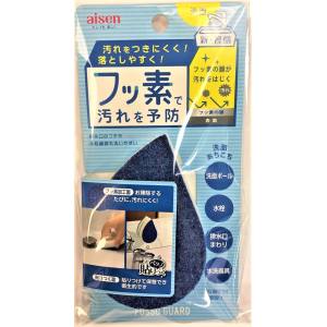 アイセン aisen アイセン 貼りつく洗面洗い   BFG01