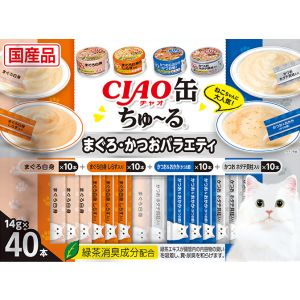 いなばペットフード いなば チャオ缶 ちゅ～る まぐろ かつお フィルター 14g×40本 322470 CIAO