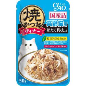 いなばペットフード いなば チャオ 焼かつおディナー 高齢猫用 ほたて貝柱入り 50g 猫 ウェットフード CIAO