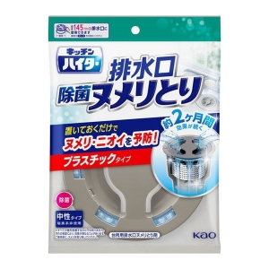 花王 Kao 花王 キッチンハイター 除菌 ヌメリとり 本体 プラスチックタイプ