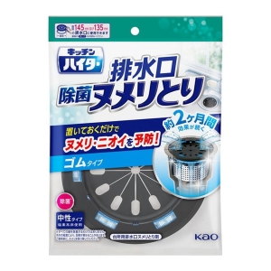 花王 Kao 花王 キッチンハイター 除菌 ヌメリとり 本体 ゴムタイプ