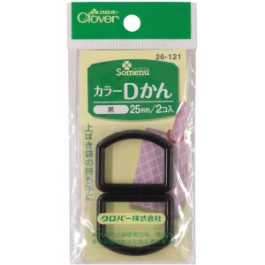 クロバー Clover クロバー カラーDかん 25mm幅 2個入り 黒 26-121