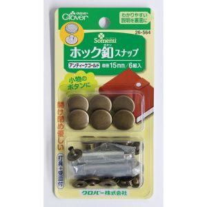 クロバー Clover クロバー ホック釦スナップ アンティークゴールド 26-564