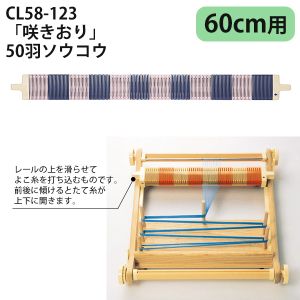 クロバー Clover クロバー 50羽ソウコウ 60cm 1本 58-123