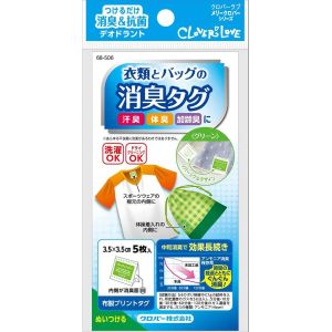 クロバー Clover クロバー つけるだけ消臭 & 抗菌 衣類とバッグの消臭タグ 3.5cm×3.5cm グリーン 68-506