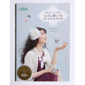 クロバー Clover クロバー 花あみルームで作る ふだん使い のゴージャスアクセ 71-492