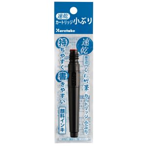 呉竹 Kuretake 呉竹 QDDAN201-99S 速乾 くれ竹筆墨液カートリッジ小ぶり