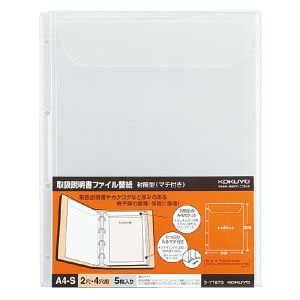 コクヨ KOKUYO 取扱説明書ファイル替紙 封筒型 マチ付き ラ-YT870