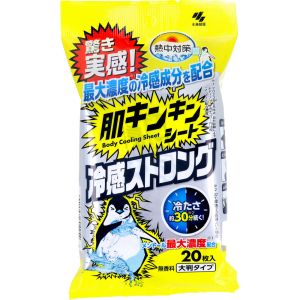 小林製薬 小林製薬 熱中対策 肌キンキンシート 冷感ストロング 無香料 大判タイプ 20枚入