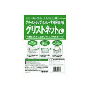 旭化成 旭化成 グリストラップ ストレーナ用水切り袋 グリストネット Lサイズ 30cm×45cm 10枚入