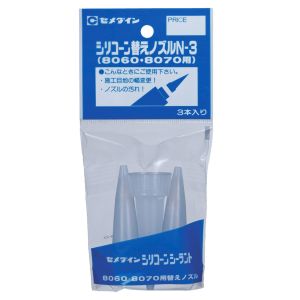 セメダイン セメダイン XA-596 シリコーン替えノズル N-3 袋 3本入