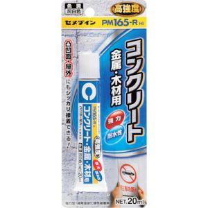 セメダイン セメダイン RE-530 コンクリート 金属 木材用 PM165-R HI