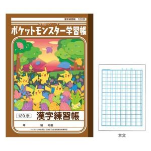 ショウワノート ショウワノート ポケモン学習帳 漢字練習帳 120字 PL-50-2