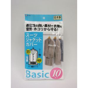 東和産業 TOWA 東和産業 Basic スーツカバー 10枚入