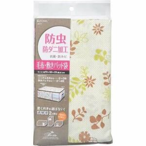 東和産業 TOWA 東和産業 フロスト 毛布 敷きパッド袋