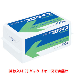 エリエールビジネスサポート プロワイプストロングタオルE60 ポリパック50枚18パック入 メーカー直送 代引不可北海道沖縄離島不可