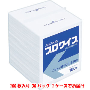 エリエールビジネスサポート プロワイプ コットンRクロス S100 30パック入り１ケース メーカー直送 代引不可 北海道沖縄離島不可