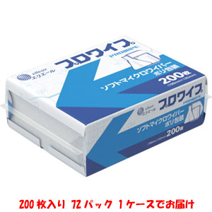 エリエールビジネスサポート プロワイプソフトマイクロワイパーポリ包装200枚72パック入１ケース 直送 代引不可 北海道沖縄離島不可