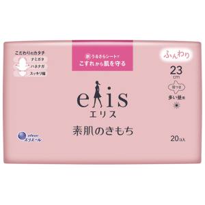 大王製紙 大王製紙 エリス 素肌のきもち 多い昼用 羽つき 23cm 20枚入