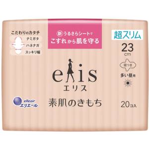 大王製紙 大王製紙 エリス 素肌のきもち 超スリム 多い昼用 羽つき 23cm 20枚入