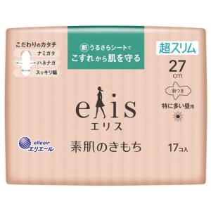 大王製紙 大王製紙 エリス 素肌のきもち 超スリム 特に多い昼用 羽つき 27cm 17枚入