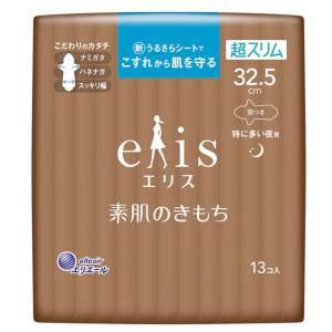 大王製紙 大王製紙 エリス 素肌のきもち 超スリム 特に多い夜用 羽つき 32.5cm 13枚入