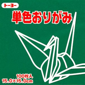 トーヨー トーヨー 064118 単色おりがみ 15cm角 ふかみどり 100枚入