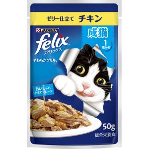 ネスレ日本 Nestle ネスレ フィリックス パウチ やわらかグリル 成猫 ゼリー仕立て チキン 50g 77240