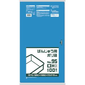 日本サニパック サニパック BB02 ばんじゅう用 ポリ袋 95号 厚口 青 100枚