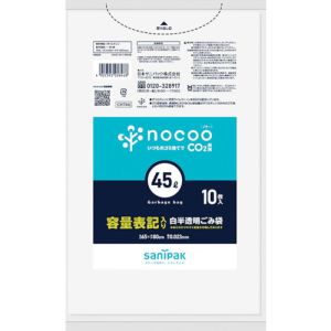 日本サニパック サニパック CHT46 NOCOO容量表記入りゴミ袋45L 業務用