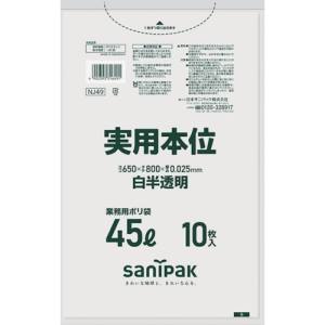 日本サニパック sanipak サニパック NJ49 業務用実用本位 45L白半透明