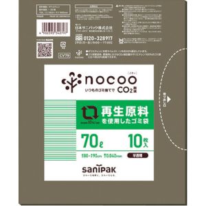 日本サニパック サニパック CV79 NOCOO ノクー 再生原料を使用したグレー半透明ゴミ袋70L10枚