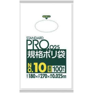 日本サニパック sanipak サニパック LY10 スタンダード ポリ袋 10号 0.025mm
