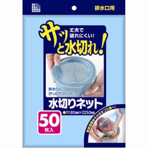 日本サニパック sanipak サニパック U77K 水切りネット 排水口用 50枚 青
