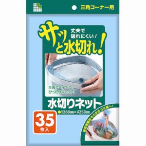 日本サニパック sanipak サニパック U78K 水切りネット 三角コーナー用 35枚 青