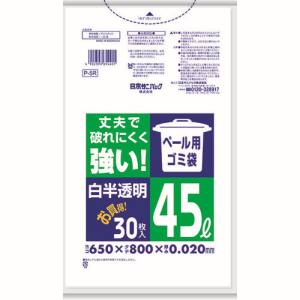 日本サニパック サニパック P-5R-HCL P-5R ペール用 ゴミ袋 45L 白 半透明 0.02 30枚